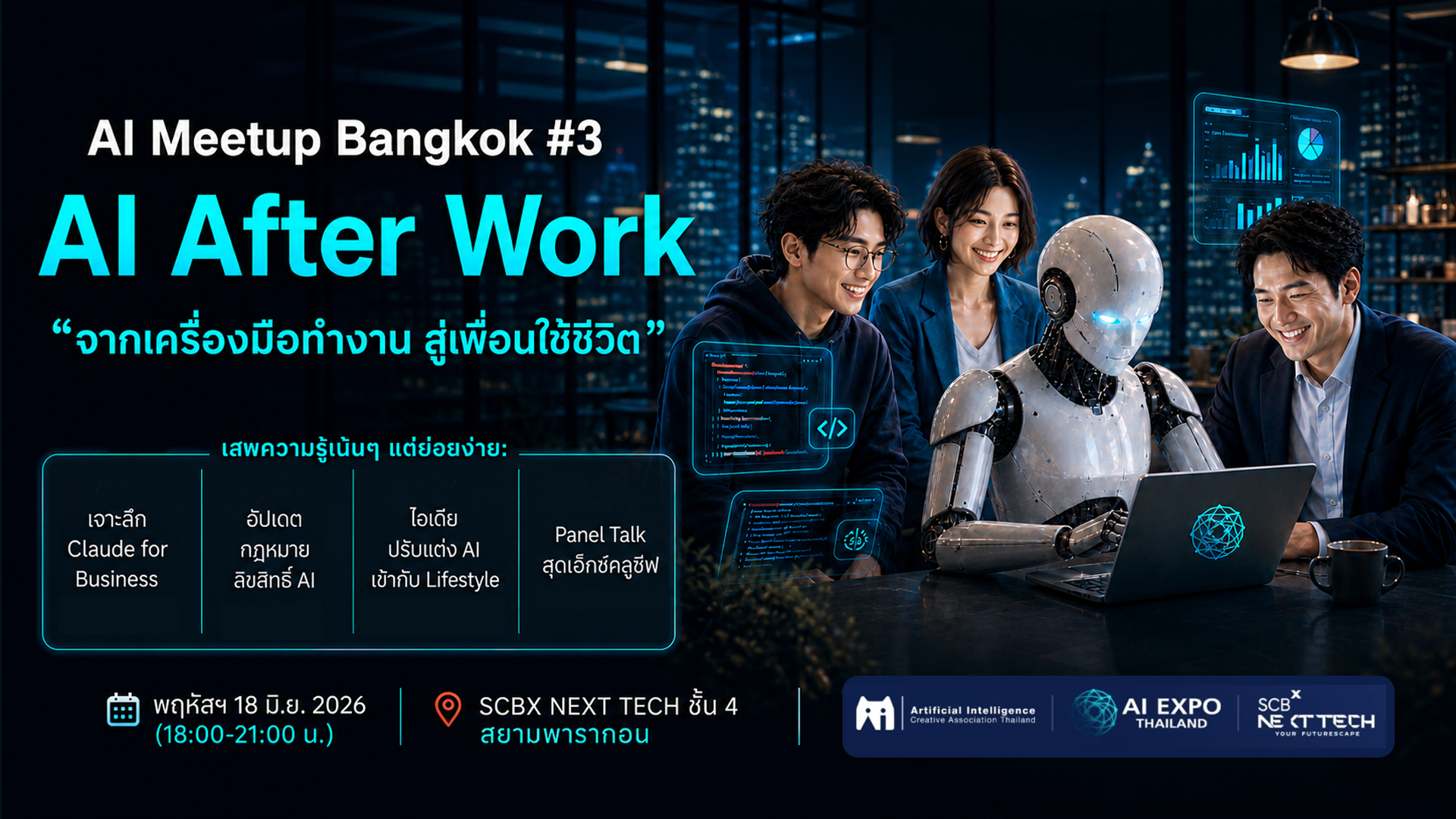 AI After Work
